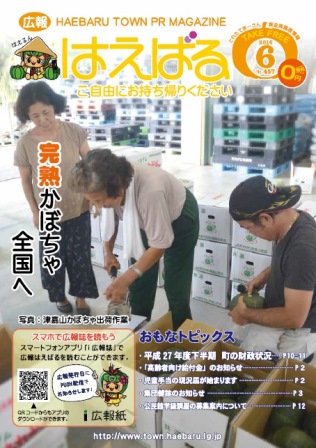 2016年6月号表紙