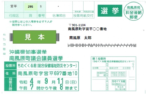 入場券はがき（見本）