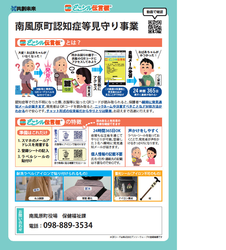 どこシル伝言板の画像1
