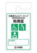 緑　その他の障がい者