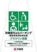 プラスワン　コーン