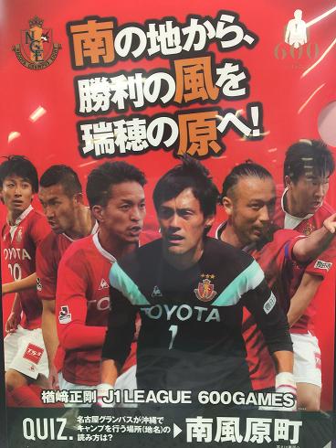 南風原町PRグッズとして先着10,000人に特性クリアファイルを配布しましたの画像1