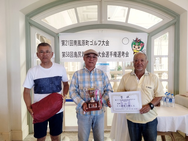ゴルフ　団体１位津嘉山
