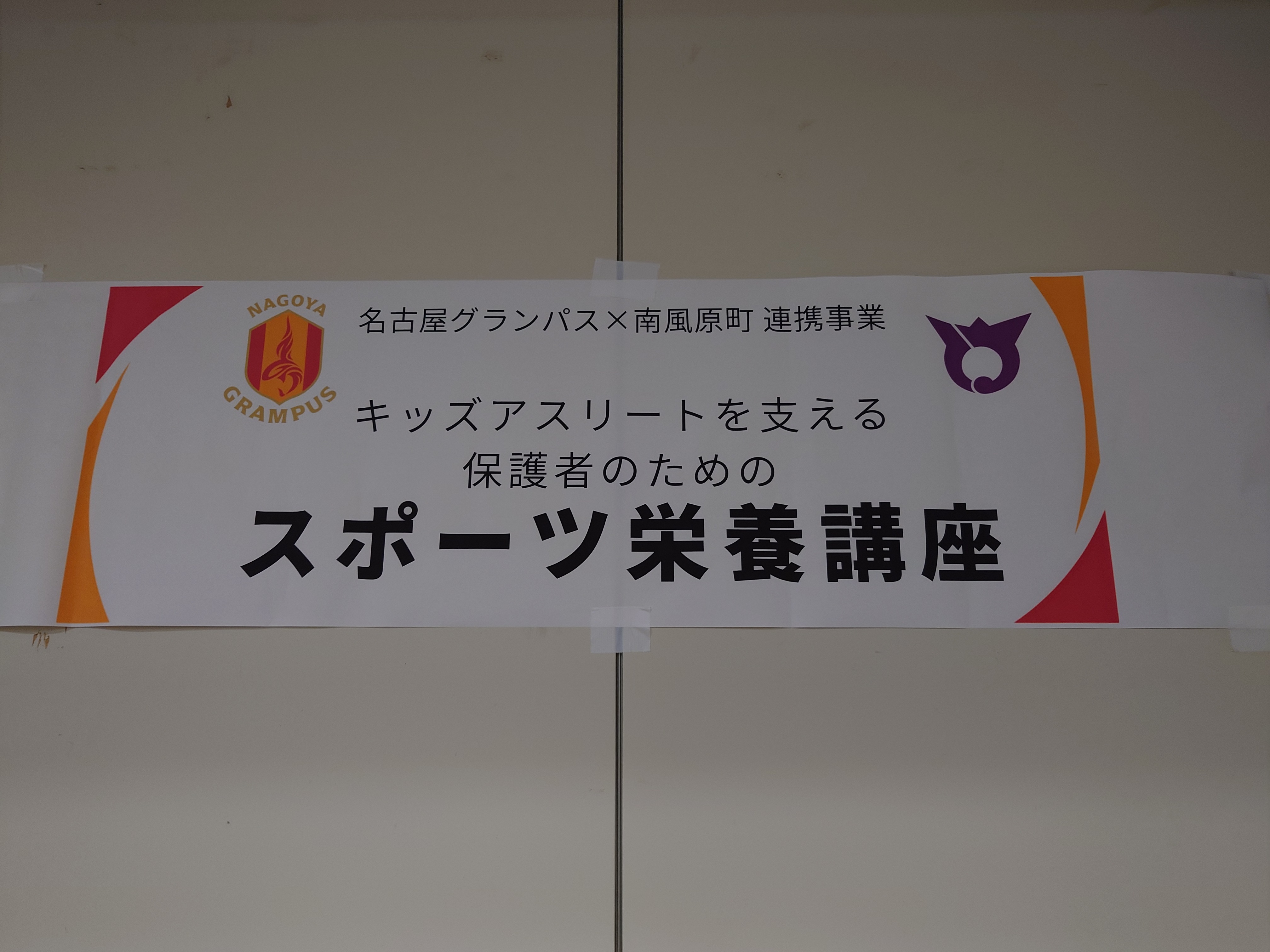栄養講座01