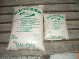 町内で集めた草木を牛ふん尿と混ぜ合わせ、微生物の力を利用してつくった堆肥の画像