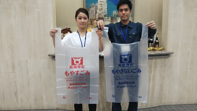 もさすごみ・もやさないごみ
