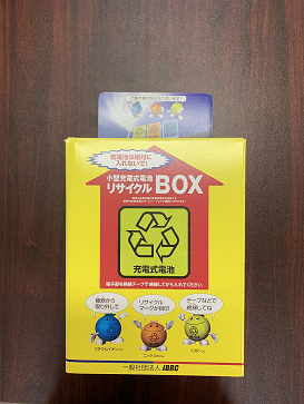回収場所の画像
