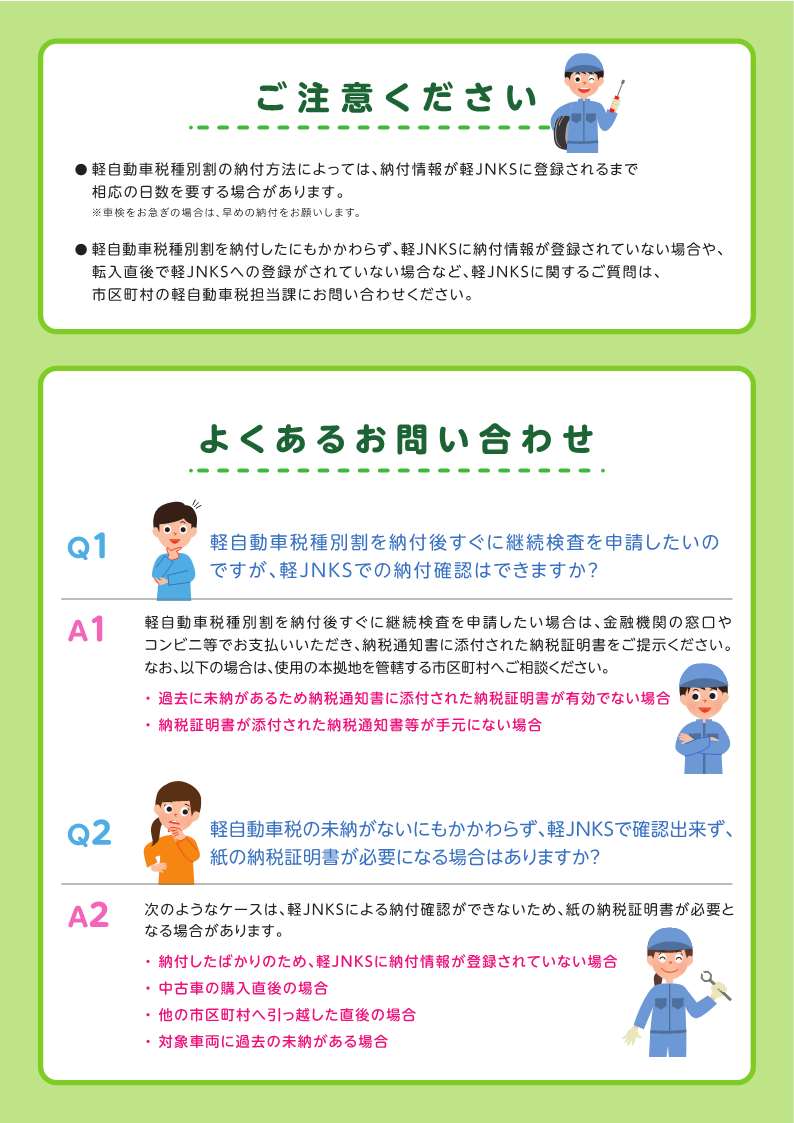 広報ポスター裏面