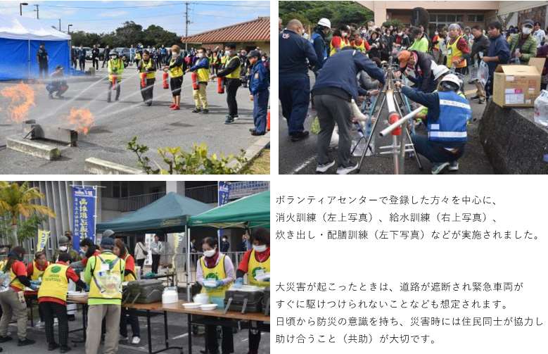 南風原町総合防災訓練の様子2