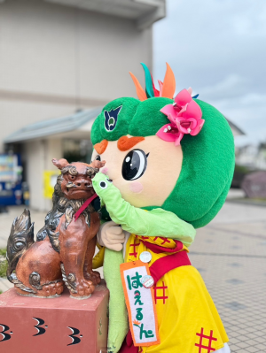 シーサーをガブっとするはえるん