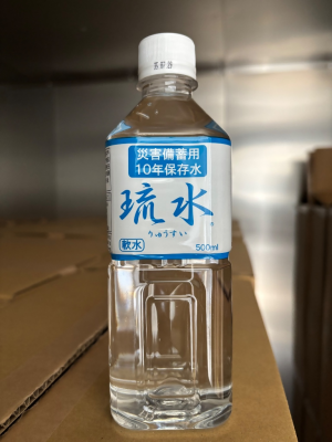 保存水画像