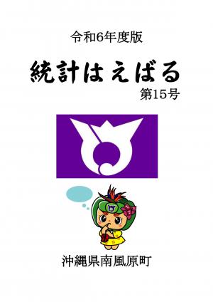 表紙
