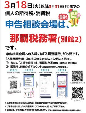 確定申告の期限後受付について
