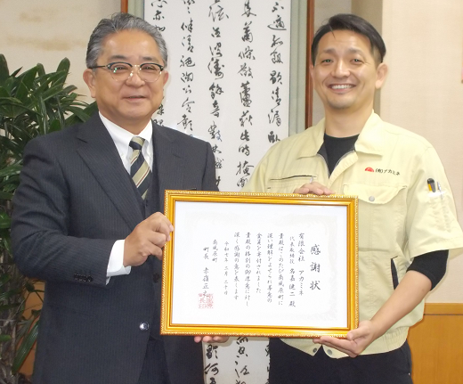 有限会社アカミネ様