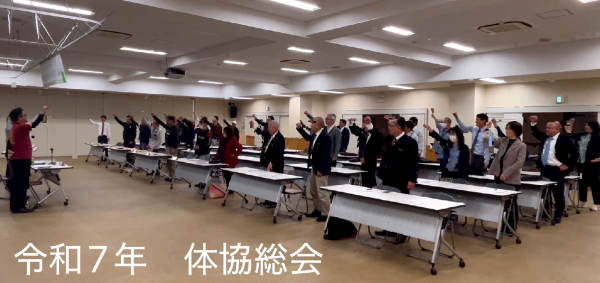 Ｒ7定期総会