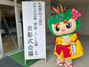 令和7年 功労賞・善行賞・よいこと沖縄一・ 日本一表彰式典(2)