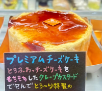 スイーツナカムラ