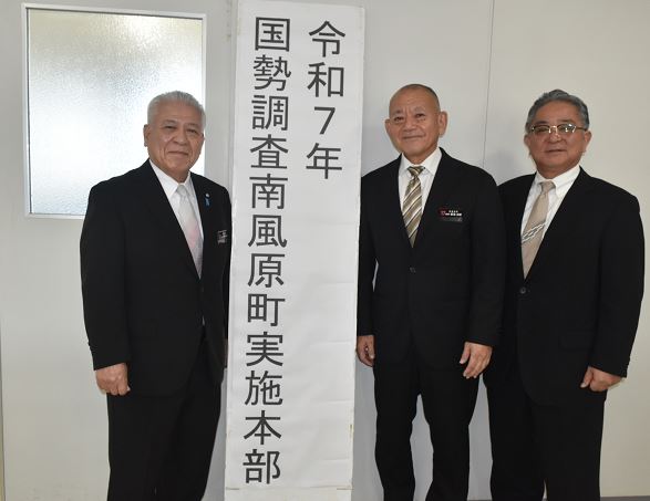 実施本部設置式