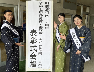 よいこと沖縄一・日本一表彰式写真