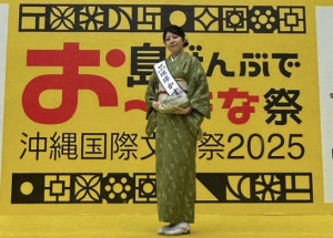 沖縄国際文化祭2025