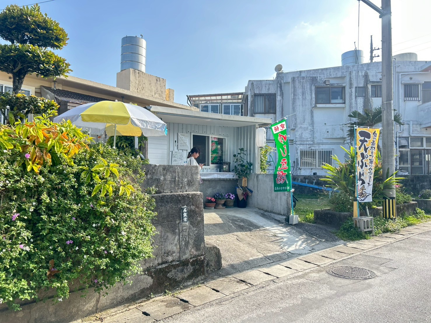 おおしろ屋