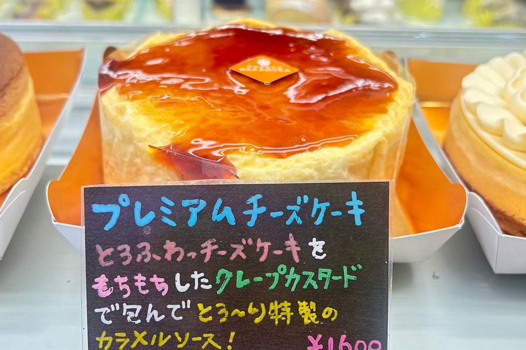 スイーツナカムラ