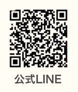 ジョブトレ公式LINE