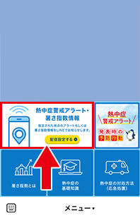 配信設定1
