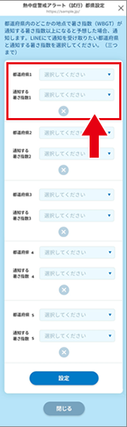 配信設定