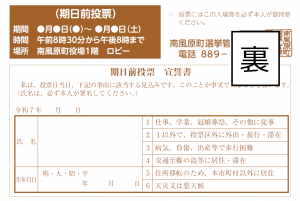 裏