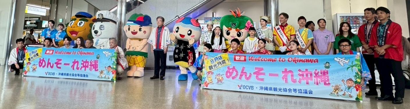 空港セレモニー