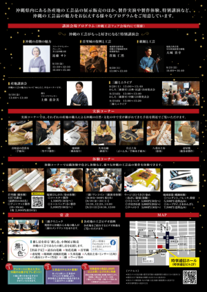 第32回沖縄工芸フェア2
