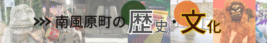 歴史について