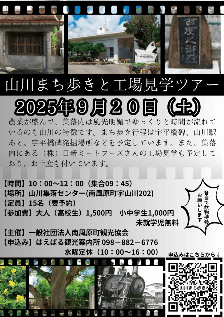 山川まち歩きチラシ