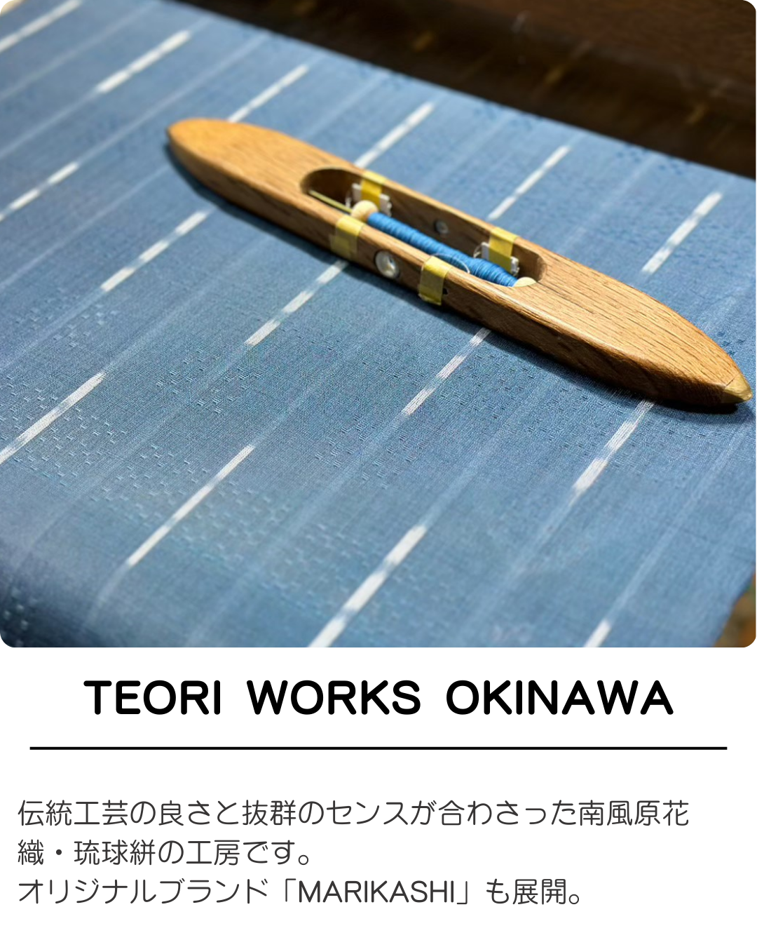 テオリワークスオキナワ