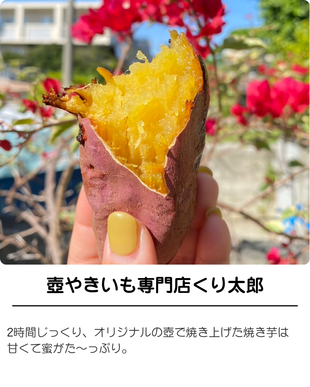 くり太郎