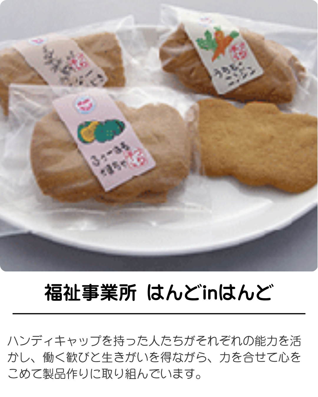 ハンドインハンド