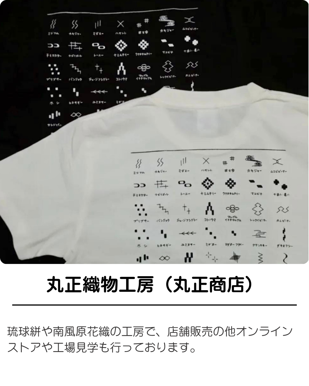丸正