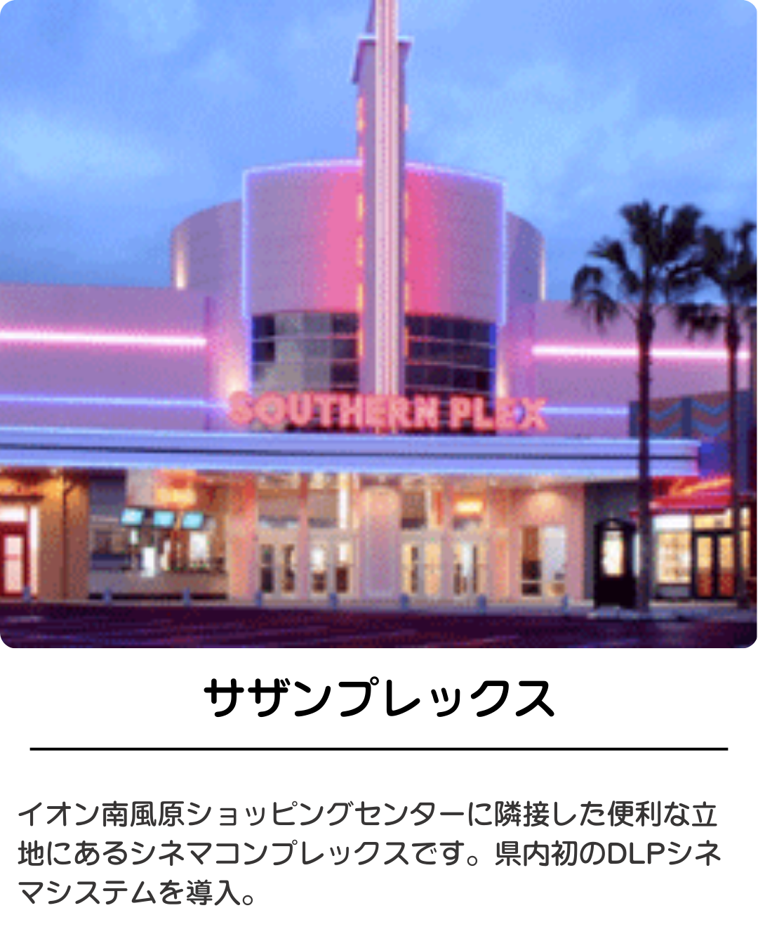 映画館