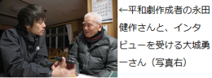 インタビューを受ける大城勇一さん