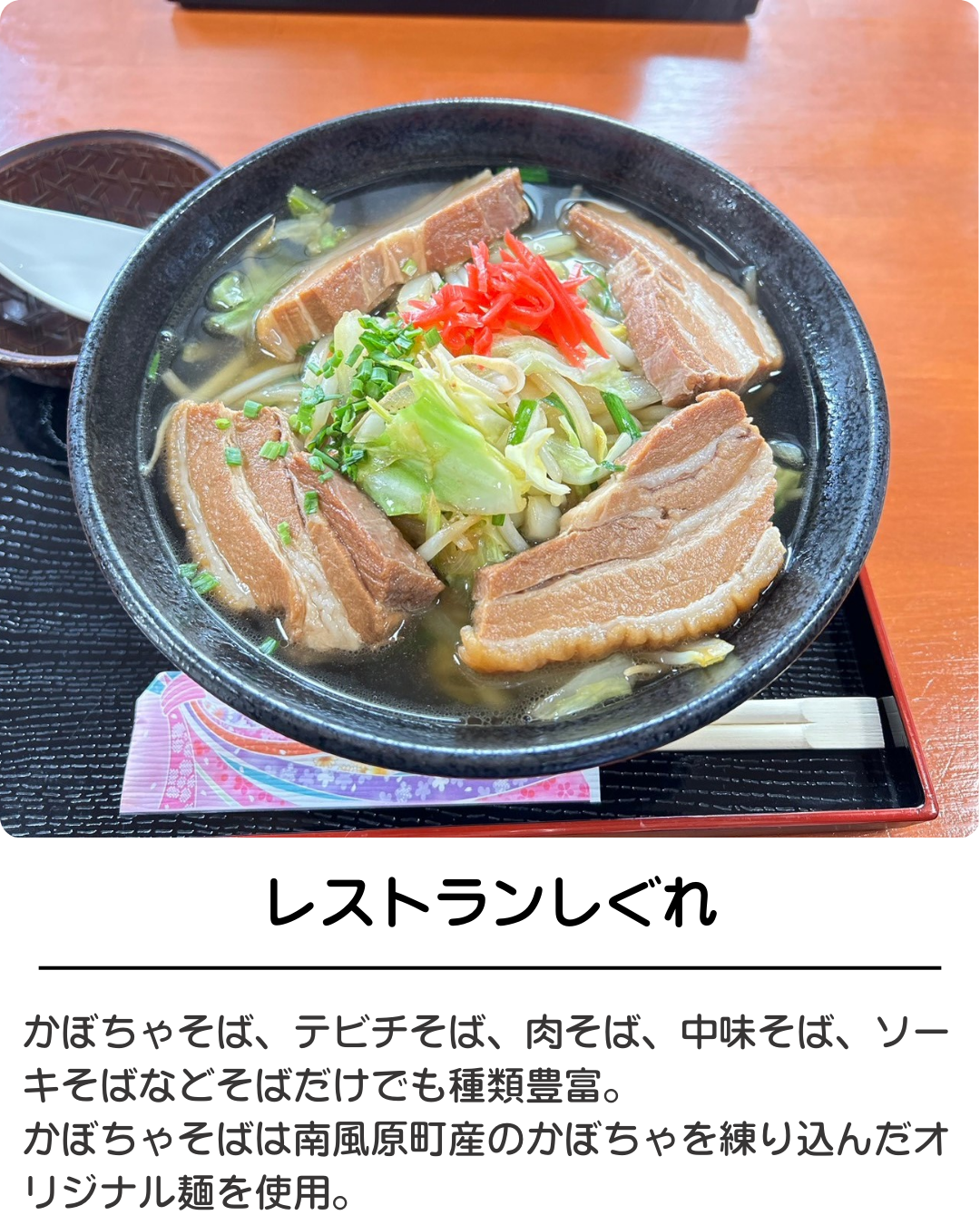 レストランしぐれ