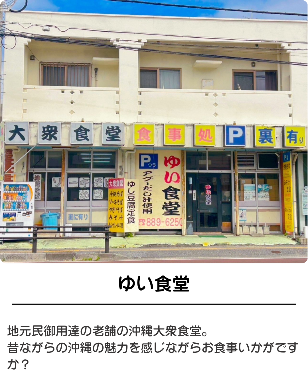 ゆい食堂