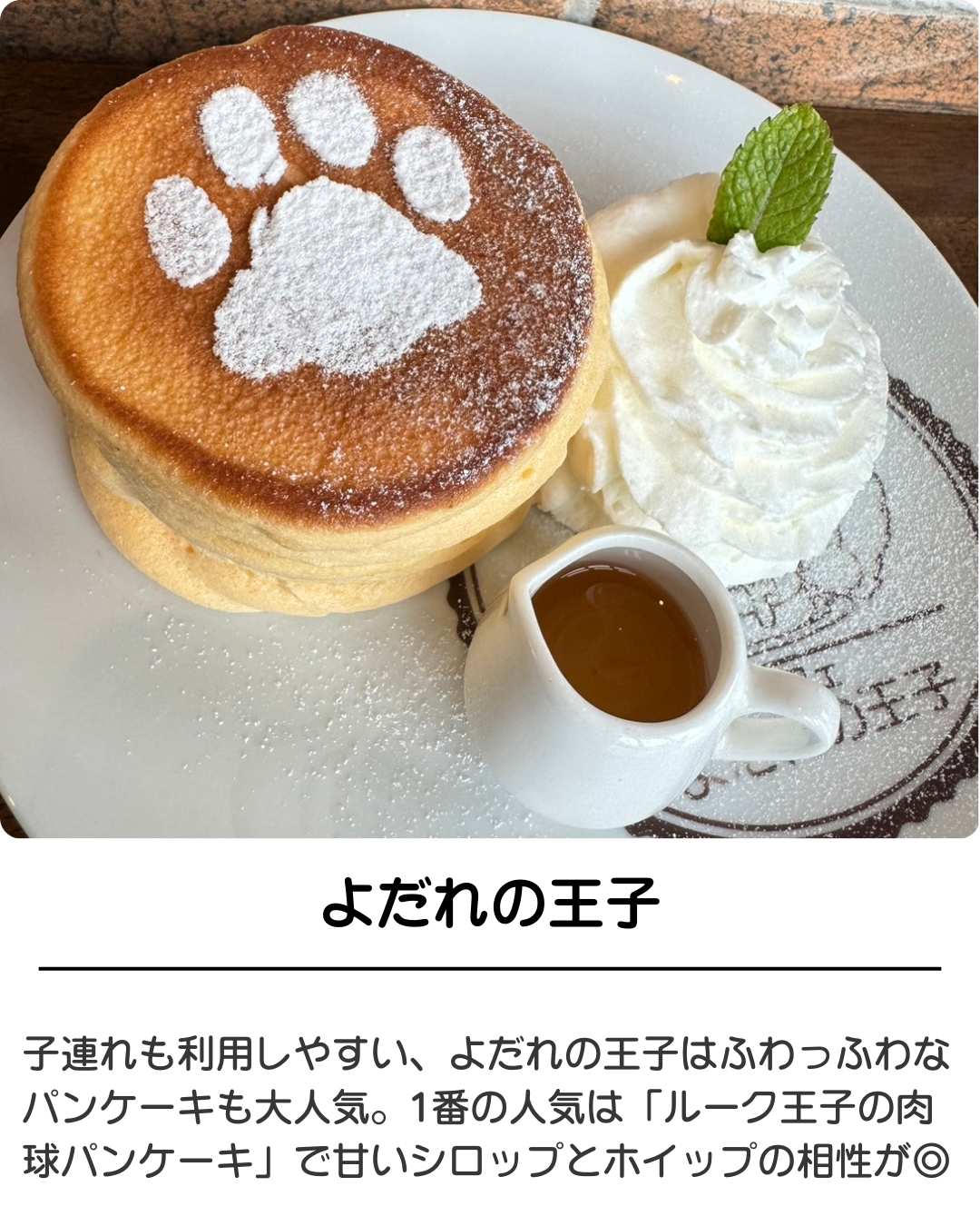 よだれのおうじ