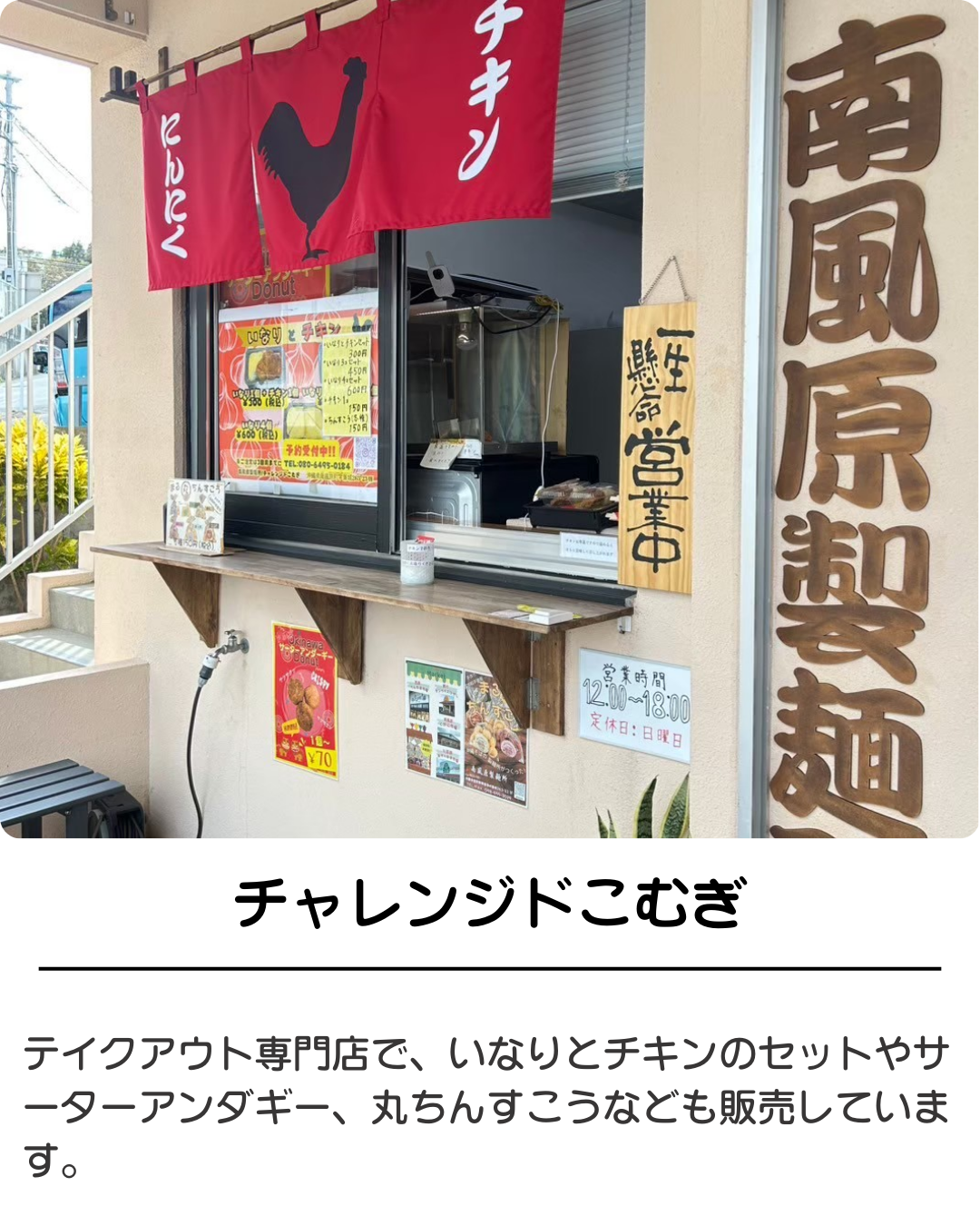 チャレンジドこむぎ