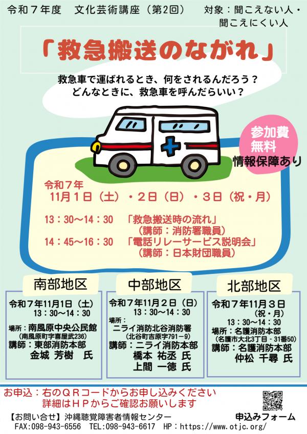 救急搬送のながれ