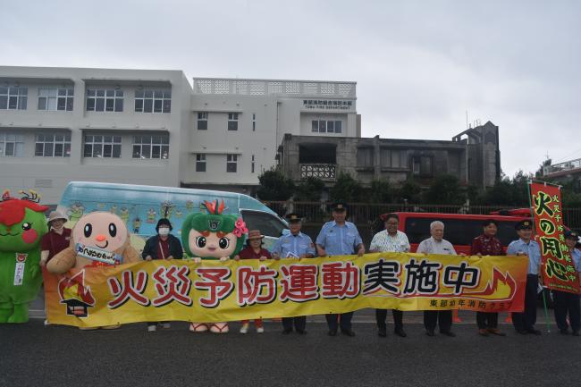 東部消防火災予防広報