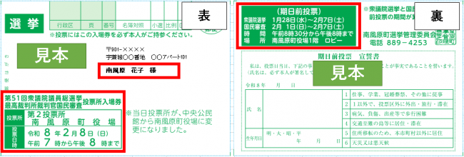 入場券はがき（見本）
