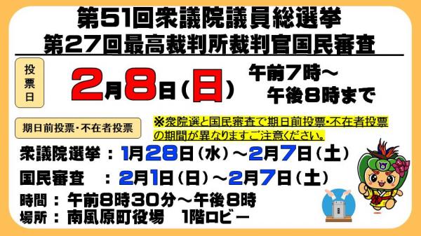 第51回衆議院議員総選挙の画像