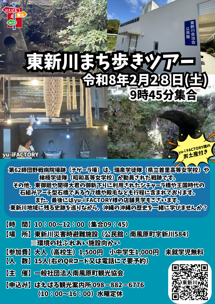 まち歩きツアー