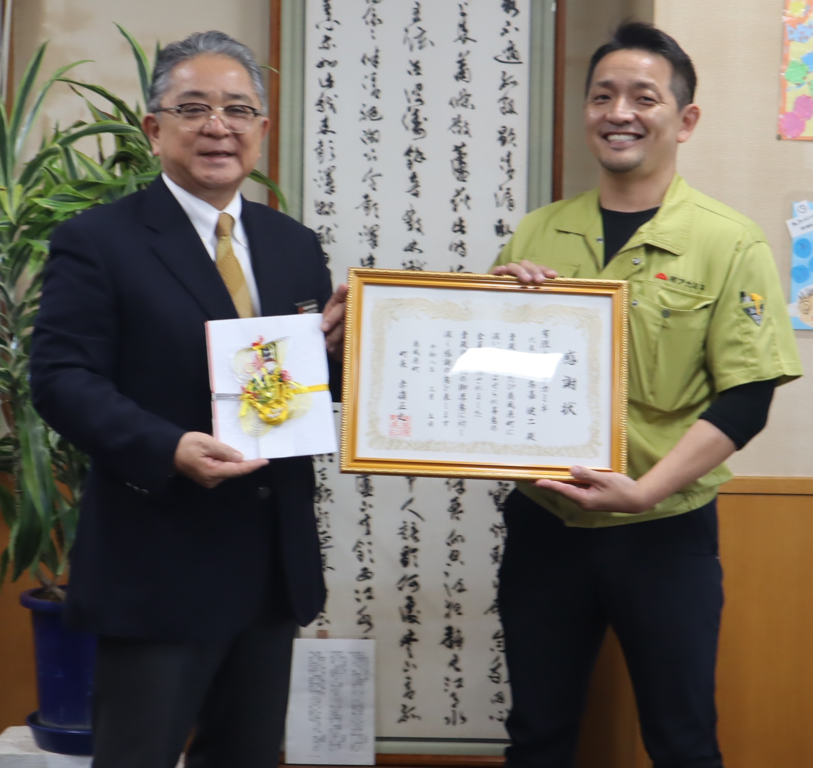 有限会社　アカミネ